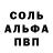 МЕТАМФЕТАМИН Декстрометамфетамин 99.9% Marina Humen
