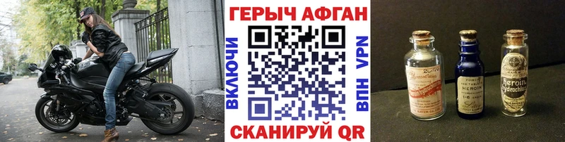 ГЕРОИН Heroin  Темников 