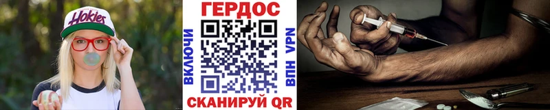 ГЕРОИН герыч Темников